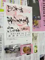 地蔵院の御朱印