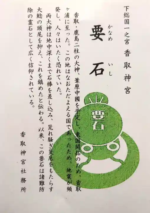 香取神宮(千葉県)