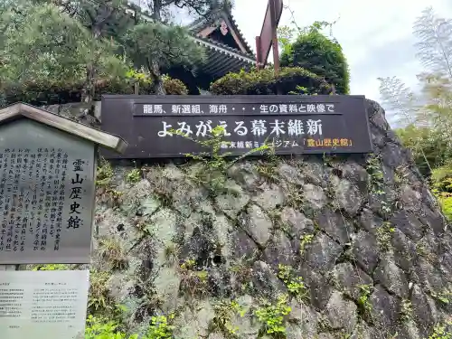 京都霊山護國神社の{uncategorized: "未分類", other: "その他", undefined: "問題あり", building: "その他建物", grave: "お墓", sacred_gate: "鳥居", guardian: "狛犬", statue: "像", buddha: "仏像", history: "歴史", nature: "自然", garden: "庭園", animal: "動物", pagoda: "塔", temizu: "手水舎", mountain_gate: "山門・神門", sanctuary: "本殿・本堂", subordinate: "末社・摂社", art: "芸術", scenery: "景色", jizo: "地蔵", ema: "絵馬", goshuin: "御朱印", omikuji: "おみくじ", items: "授与品その他", amulet: "お守り", goshuincho: "御朱印帳", eats: "食事", festival: "お祭り", votive_dance: "神楽", shichigosan: "七五三参", wedding: "結婚式", experience: "体験その他", initially: "初詣", around: "周辺", anti_infection: "感染症対策"}