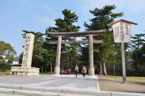 出雲大社の鳥居