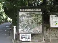 御寺 泉涌寺の建物その他