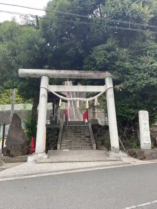 春日神社(神奈川県)