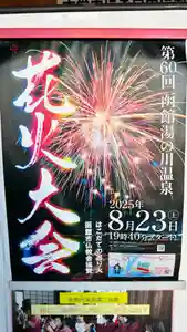 成田山函館別院函館寺(北海道)(2025年08月21日(木) 06時54分35秒投稿)