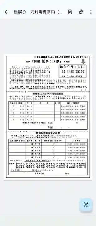 日眞寺(熊本県)