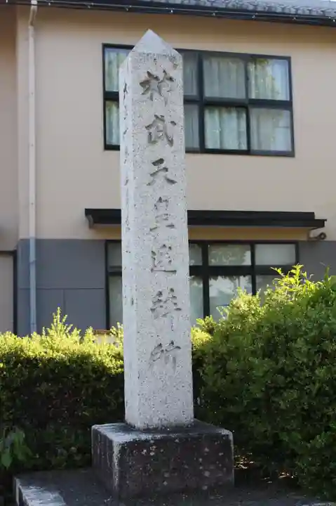 若宮神社のその他建物