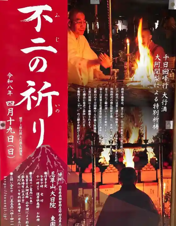 東円寺の{uncategorized: "未分類", other: "その他", undefined: "問題あり", building: "その他建物", grave: "お墓", sacred_gate: "鳥居", guardian: "狛犬", statue: "像", buddha: "仏像", history: "歴史", nature: "自然", garden: "庭園", animal: "動物", pagoda: "塔", temizu: "手水舎", mountain_gate: "山門・神門", sanctuary: "本殿・本堂", subordinate: "末社・摂社", art: "芸術", scenery: "景色", jizo: "地蔵", ema: "絵馬", goshuin: "御朱印", omikuji: "おみくじ", items: "授与品その他", amulet: "お守り", goshuincho: "御朱印帳", eats: "食事", festival: "お祭り", votive_dance: "神楽", shichigosan: "七五三参", wedding: "結婚式", experience: "体験その他", initially: "初詣", around: "周辺", anti_infection: "感染症対策"}