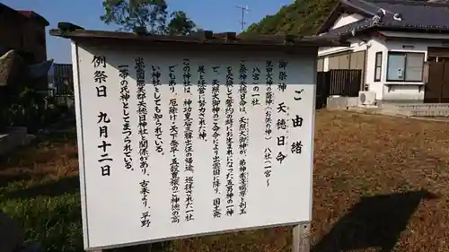 五宮神社のその他建物