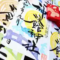 神炊館神社 ⁂奥州須賀川総鎮守⁂の御朱印