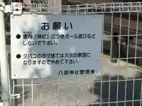 東葛西八雲神社(水神社)(東京都)