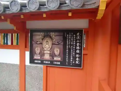 保壽院（保寿院）(岐阜県)