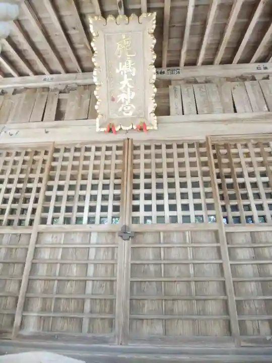 鹿島大神宮の本殿・本堂