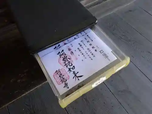 阿弥陀寺(滋賀県)