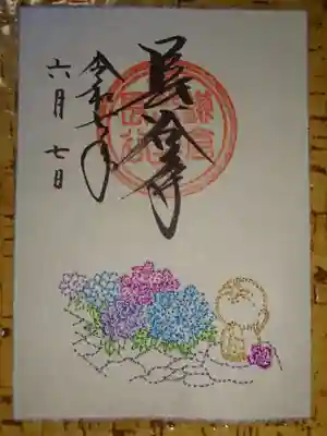 御朱印　刺繍紫陽花