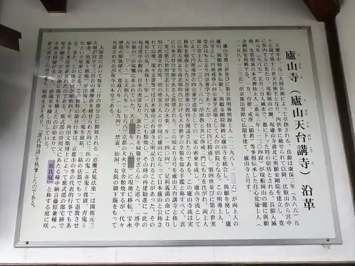 廬山寺(廬山天台講寺)(京都府)