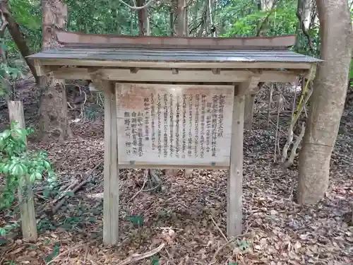 熊野三所神社の歴史