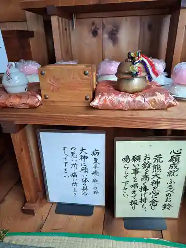 荒熊神社(愛知県)