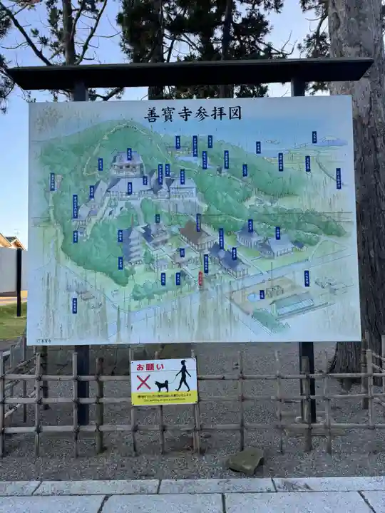 善寶寺(山形県)