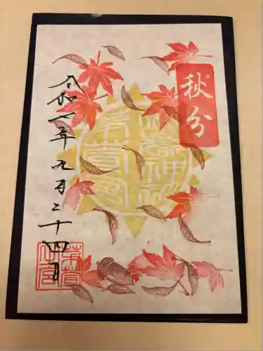 御嶽神社茅萱宮(岐阜県)