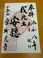 常寂光寺の{uncategorized: "未分類", other: "その他", undefined: "問題あり", building: "その他建物", grave: "お墓", sacred_gate: "鳥居", guardian: "狛犬", statue: "像", buddha: "仏像", history: "歴史", nature: "自然", garden: "庭園", animal: "動物", pagoda: "塔", temizu: "手水舎", mountain_gate: "山門・神門", sanctuary: "本殿・本堂", subordinate: "末社・摂社", art: "芸術", scenery: "景色", jizo: "地蔵", ema: "絵馬", goshuin: "御朱印", omikuji: "おみくじ", items: "授与品その他", amulet: "お守り", goshuincho: "御朱印帳", eats: "食事", festival: "お祭り", votive_dance: "神楽", shichigosan: "七五三参", wedding: "結婚式", experience: "体験その他", initially: "初詣", around: "周辺", anti_infection: "感染症対策"}