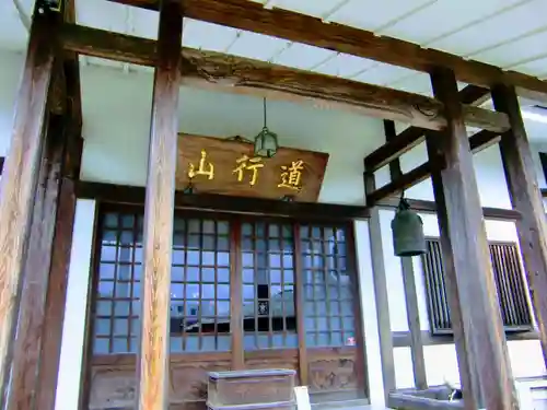 常真寺の本殿・本堂