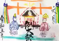 釧路一之宮 厳島神社の御朱印