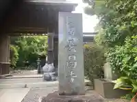 長昌寺(神奈川県)