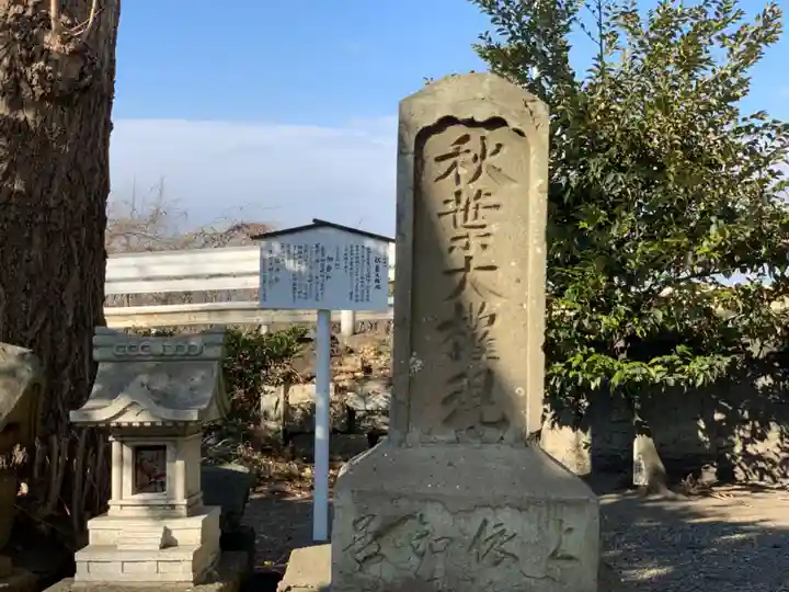 依知神社のその他建物