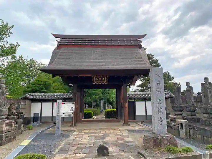 大徳寺の山門・神門