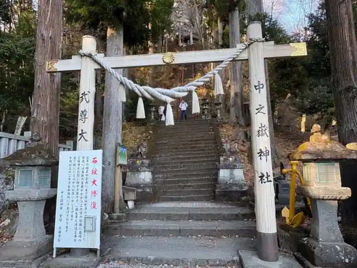 中之嶽神社(群馬県)