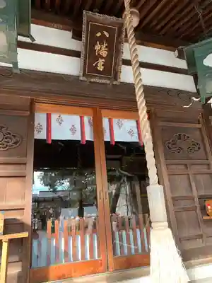 安江八幡宮（金沢水天宮）のその他建物