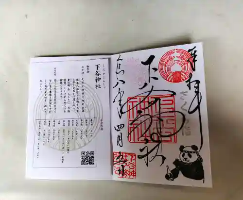 下谷神社の{uncategorized: "未分類", other: "その他", undefined: "問題あり", building: "その他建物", grave: "お墓", sacred_gate: "鳥居", guardian: "狛犬", statue: "像", buddha: "仏像", history: "歴史", nature: "自然", garden: "庭園", animal: "動物", pagoda: "塔", temizu: "手水舎", mountain_gate: "山門・神門", sanctuary: "本殿・本堂", subordinate: "末社・摂社", art: "芸術", scenery: "景色", jizo: "地蔵", ema: "絵馬", goshuin: "御朱印", omikuji: "おみくじ", items: "授与品その他", amulet: "お守り", goshuincho: "御朱印帳", eats: "食事", festival: "お祭り", votive_dance: "神楽", shichigosan: "七五三参", wedding: "結婚式", experience: "体験その他", initially: "初詣", around: "周辺", anti_infection: "感染症対策"}