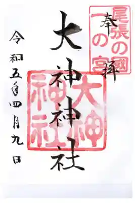 全国一ノ宮巡り