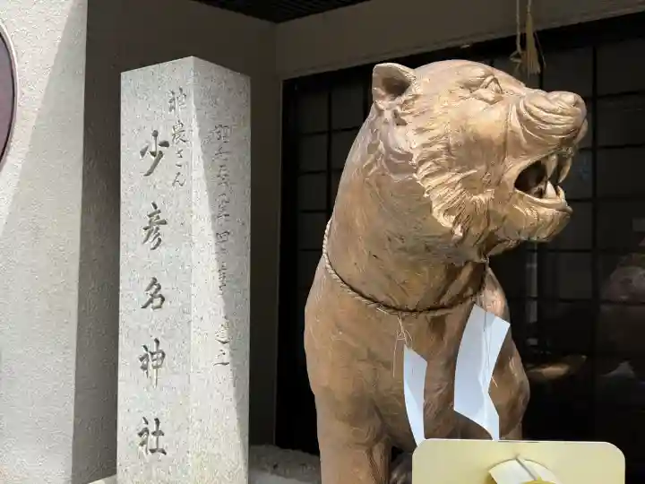 少彦名神社(大阪府)