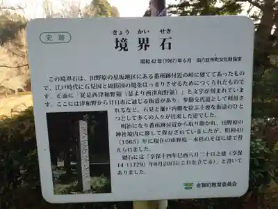 一本杉神社(島根県)