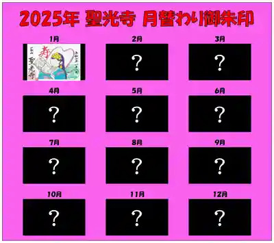 1月発表‼️