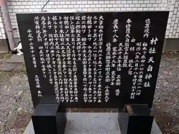 天白神社(静岡県)