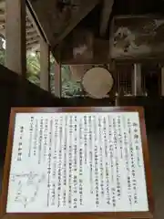 伊和神社の歴史