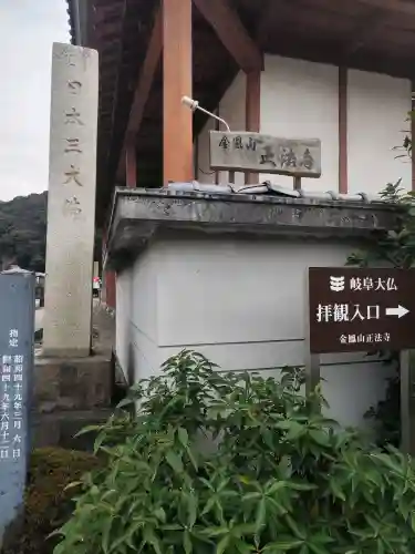 金鳳山 正法寺の{uncategorized: "未分類", other: "その他", undefined: "問題あり", building: "その他建物", grave: "お墓", sacred_gate: "鳥居", guardian: "狛犬", statue: "像", buddha: "仏像", history: "歴史", nature: "自然", garden: "庭園", animal: "動物", pagoda: "塔", temizu: "手水舎", mountain_gate: "山門・神門", sanctuary: "本殿・本堂", subordinate: "末社・摂社", art: "芸術", scenery: "景色", jizo: "地蔵", ema: "絵馬", goshuin: "御朱印", omikuji: "おみくじ", items: "授与品その他", amulet: "お守り", goshuincho: "御朱印帳", eats: "食事", festival: "お祭り", votive_dance: "神楽", shichigosan: "七五三参", wedding: "結婚式", experience: "体験その他", initially: "初詣", around: "周辺", anti_infection: "感染症対策"}