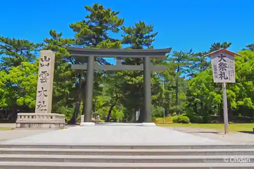 出雲大社(島根県)
