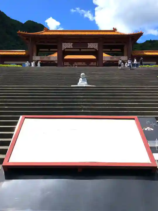 佛光山法水寺のその他建物