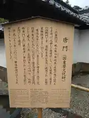 建長寺の御朱印