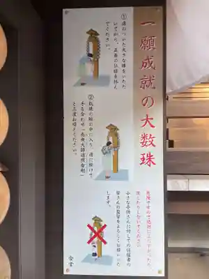 福祥寺(須磨寺)(兵庫県)