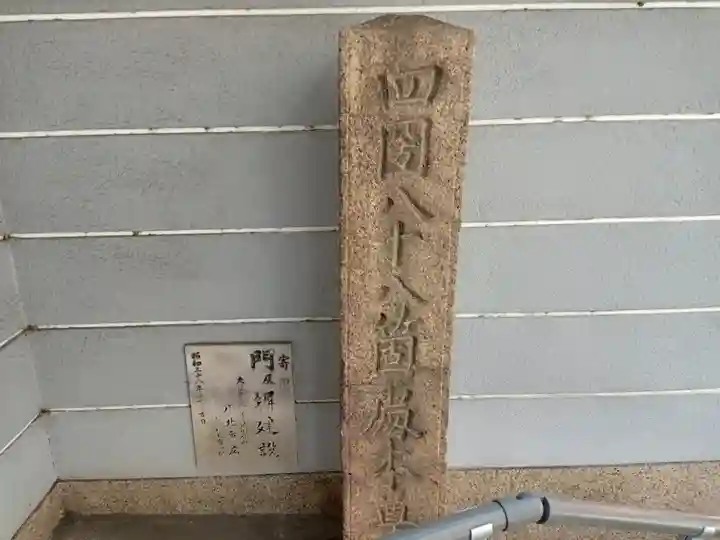 自性院のその他建物