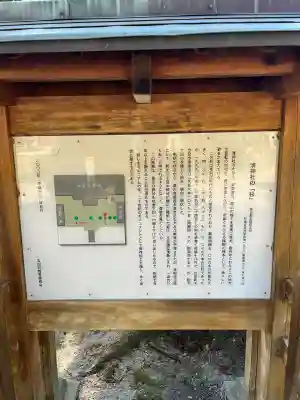 清神社の{uncategorized: "未分類", other: "その他", undefined: "問題あり", building: "その他建物", grave: "お墓", sacred_gate: "鳥居", guardian: "狛犬", statue: "像", buddha: "仏像", history: "歴史", nature: "自然", garden: "庭園", animal: "動物", pagoda: "塔", temizu: "手水舎", mountain_gate: "山門・神門", sanctuary: "本殿・本堂", subordinate: "末社・摂社", art: "芸術", scenery: "景色", jizo: "地蔵", ema: "絵馬", goshuin: "御朱印", omikuji: "おみくじ", items: "授与品その他", amulet: "お守り", goshuincho: "御朱印帳", eats: "食事", festival: "お祭り", votive_dance: "神楽", shichigosan: "七五三参", wedding: "結婚式", experience: "体験その他", initially: "初詣", around: "周辺", anti_infection: "感染症対策"}