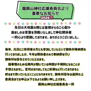 龍興山神社(青森県) 2025年12月30日(火)〜(2025年12月30日(火) 08時52分24秒投稿)