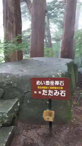 岩角山 岩角寺の自然