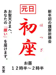 持正院(徳島県)(2022年12月31日(土) 20時24分00秒投稿)
