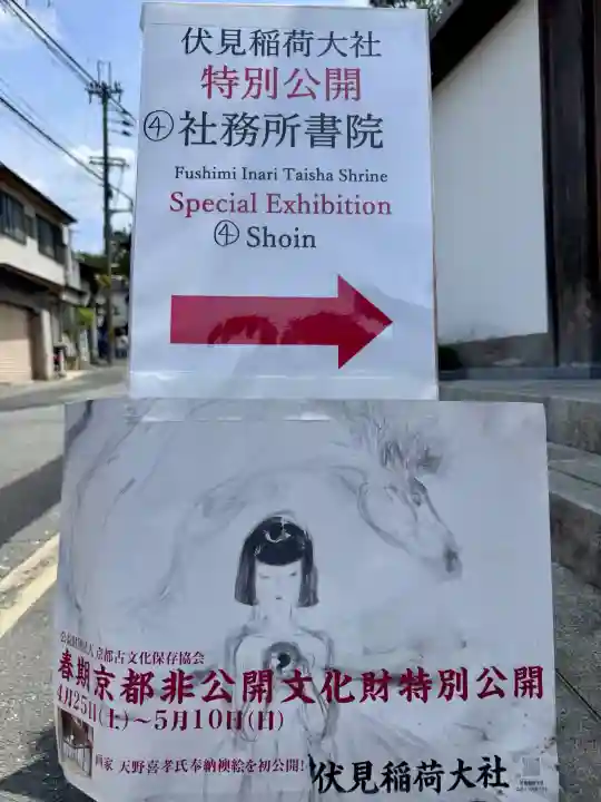 伏見稲荷大社の{uncategorized: "未分類", other: "その他", undefined: "問題あり", building: "その他建物", grave: "お墓", sacred_gate: "鳥居", guardian: "狛犬", statue: "像", buddha: "仏像", history: "歴史", nature: "自然", garden: "庭園", animal: "動物", pagoda: "塔", temizu: "手水舎", mountain_gate: "山門・神門", sanctuary: "本殿・本堂", subordinate: "末社・摂社", art: "芸術", scenery: "景色", jizo: "地蔵", ema: "絵馬", goshuin: "御朱印", omikuji: "おみくじ", items: "授与品その他", amulet: "お守り", goshuincho: "御朱印帳", eats: "食事", festival: "お祭り", votive_dance: "神楽", shichigosan: "七五三参", wedding: "結婚式", experience: "体験その他", initially: "初詣", around: "周辺", anti_infection: "感染症対策"}