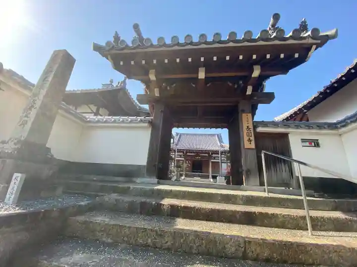 長円寺(京都府)