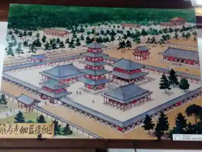 飛鳥寺(奈良県)